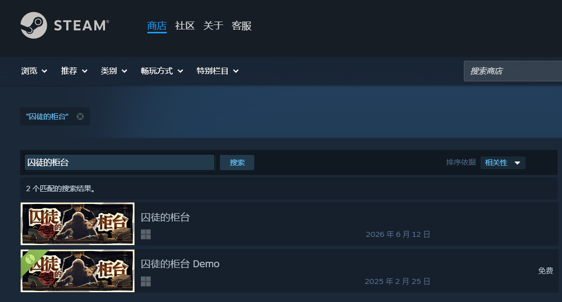 囚徒的柜台Steam商店页面截图