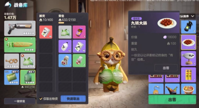 来财行动玩法演示图