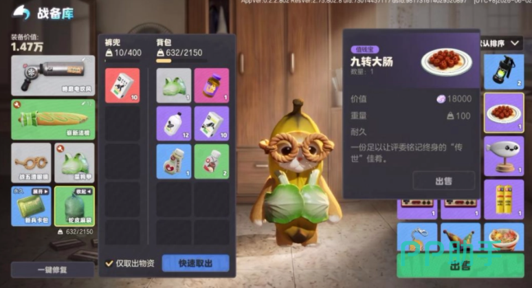 来财行动玩法演示图