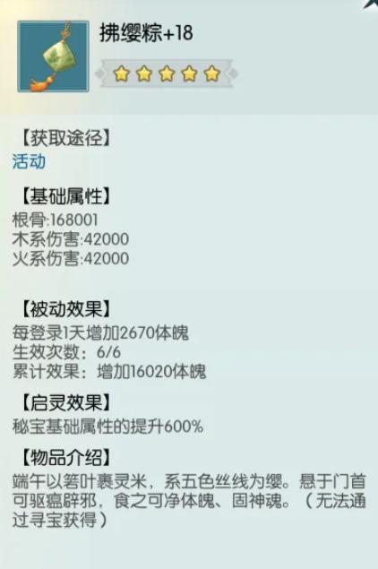 无极仙途九游专属礼包界面截图