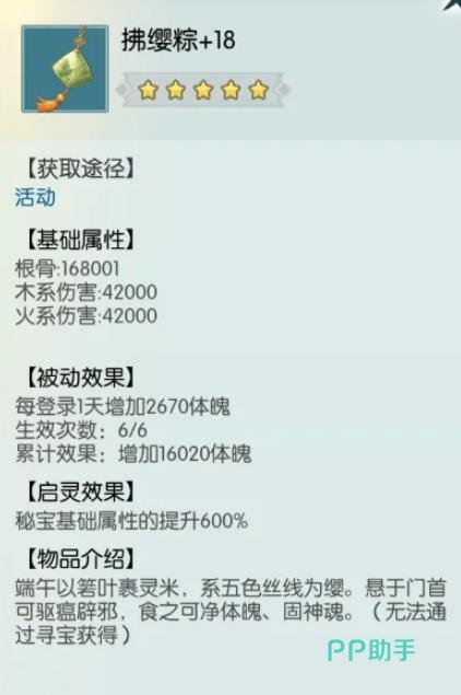 无极仙途九游专属礼包界面截图