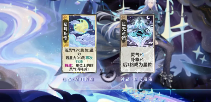 逸品衣着星渊展示图