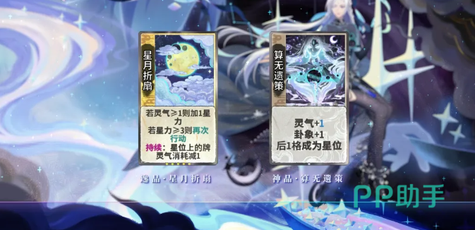 逸品衣着星渊展示图