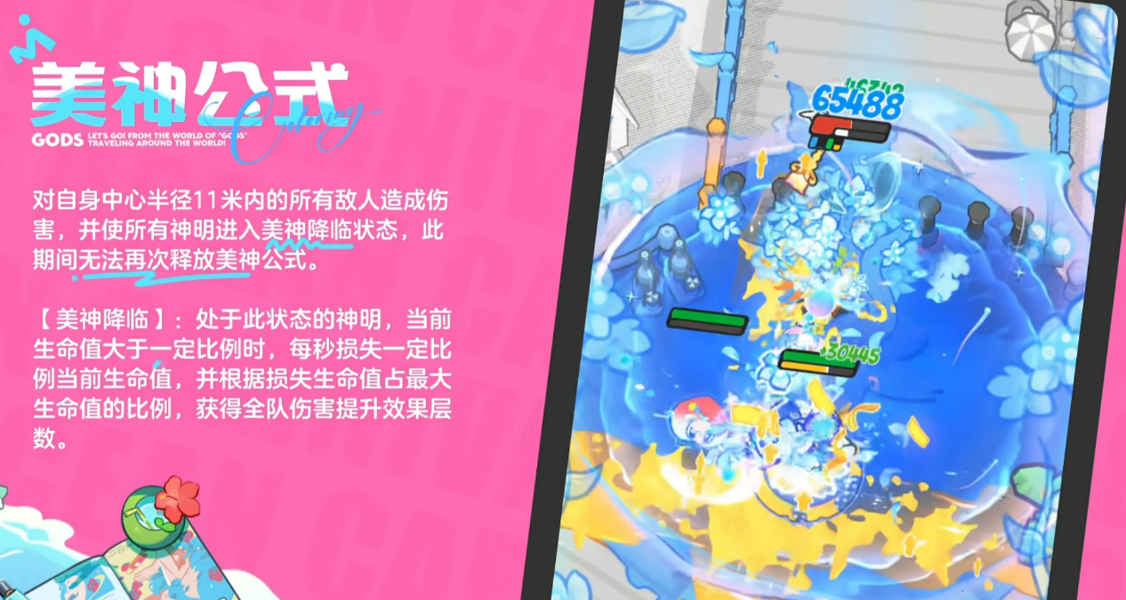 维纳斯召唤物战斗表现