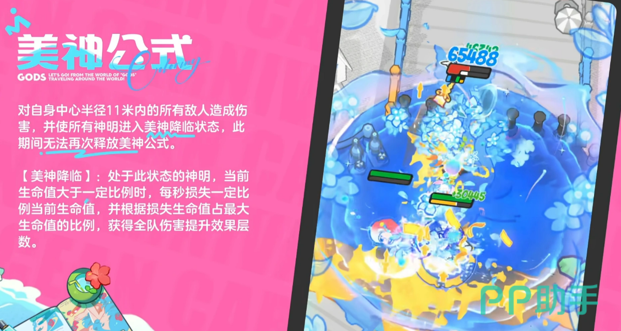 维纳斯召唤物战斗表现
