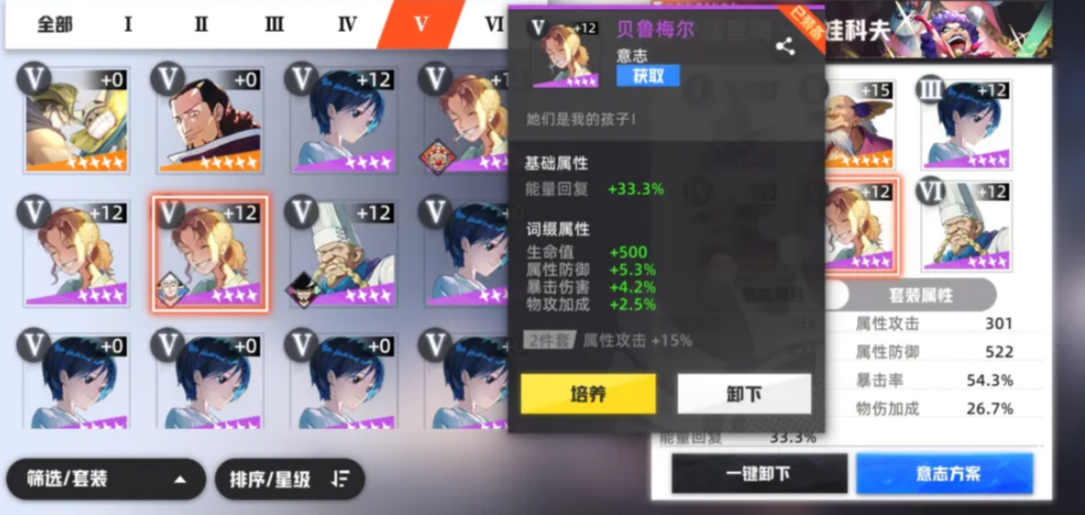 航海王集结地意志卡副词缀与星级关系示意图