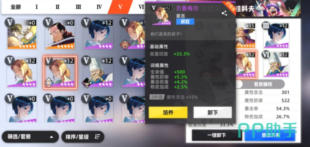 航海王集结地意志卡副词缀与星级关系示意图
