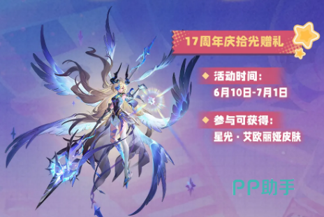 赛尔号共庆登录礼奖励预览图