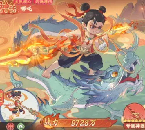 奇遇西行灼烧流阵容技能联动示意图