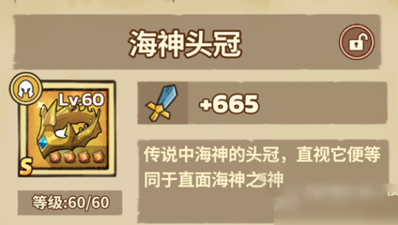 史莱姆城堡手游最强装备搭配指南：高战力角色养成与套装选择策略