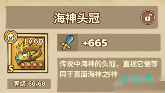 史莱姆城堡闪电流派装备展示图