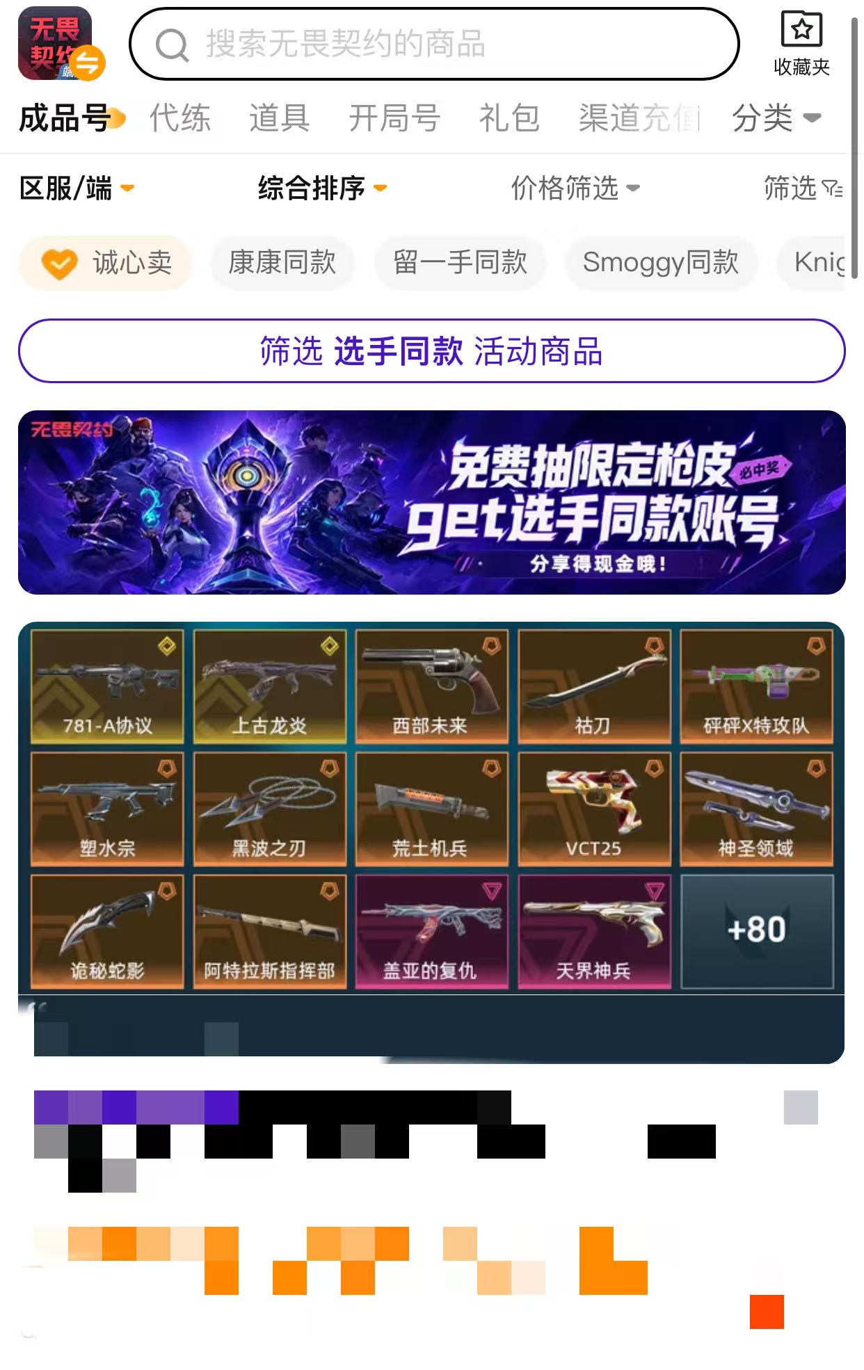 交易猫无畏契约官方验号报告示例图 2026年真实核验样本