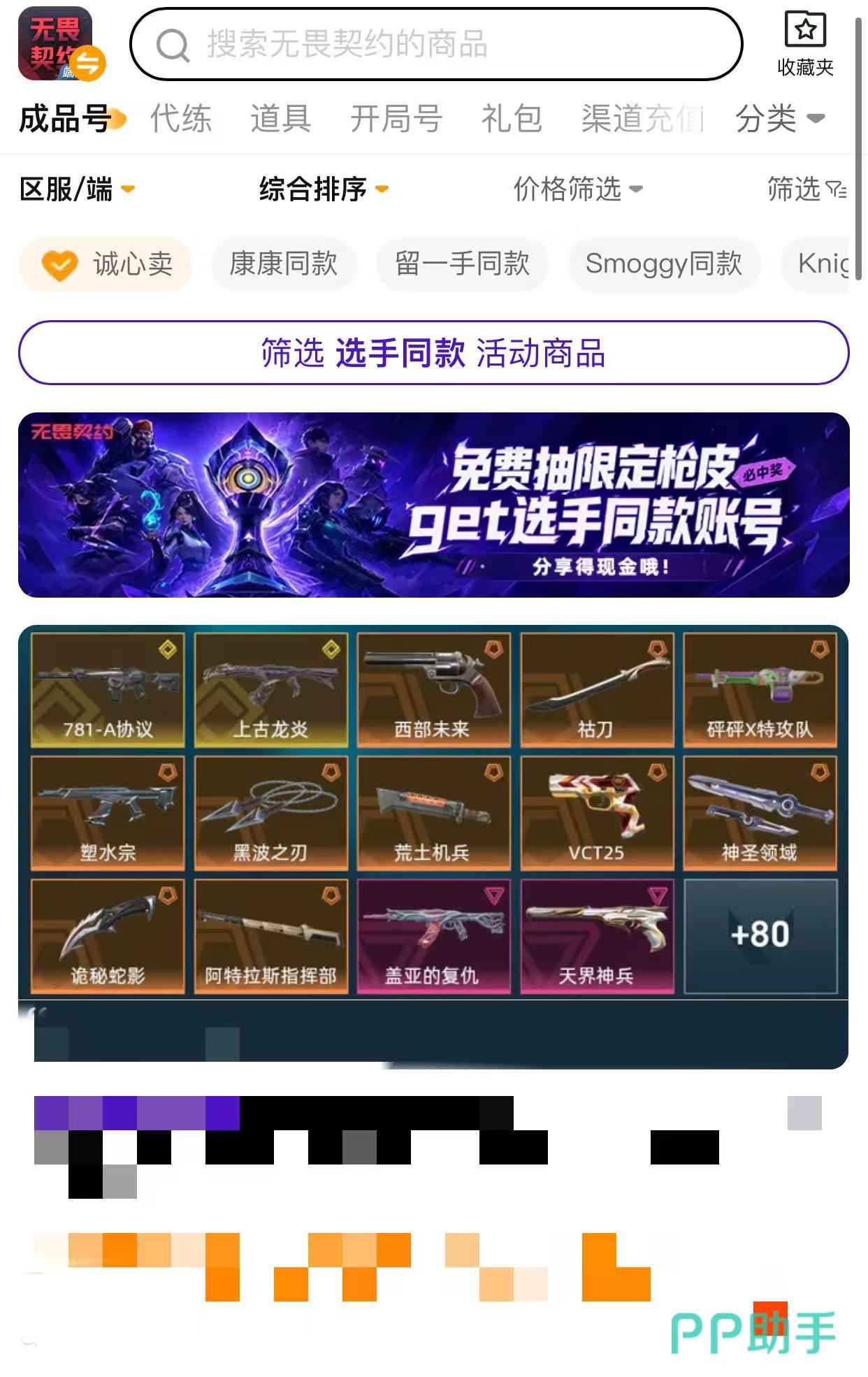 交易猫无畏契约官方验号报告示例图 2026年真实核验样本