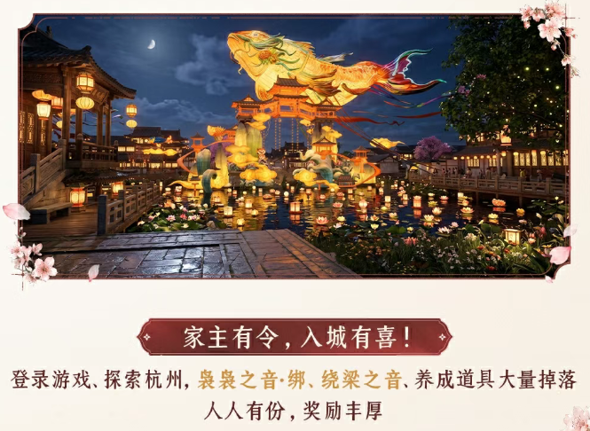 燕云十六声暑期福利活动汇总：限时礼包、角色皮肤与充值返利详情