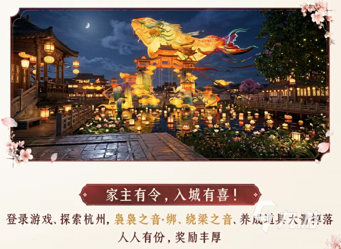 燕云十六声暑期福利活动汇总:限时礼包、角色皮肤与充值返利详情