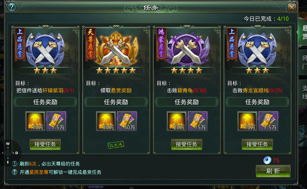 星辰变归来新区冲级速升指南：高效升级技巧与实用攻略