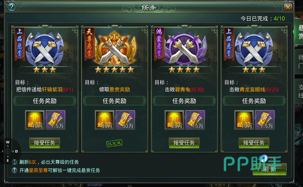 星辰变归来新区冲级攻略首图