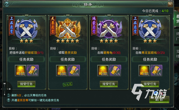 星辰变归来新区冲级速升指南:高效升级技巧与实用攻略