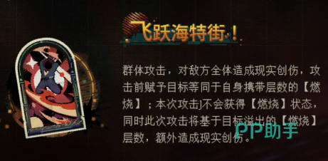 重返未来1999 J大招动画示意图
