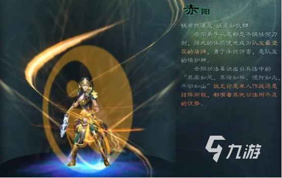 星辰变归来手游赤阳角色强度分析与实战玩法分享