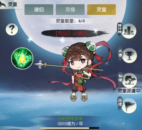 粽寄仙安任务与幸运转盘界面