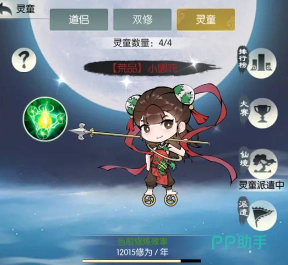 粽寄仙安任务与幸运转盘界面
