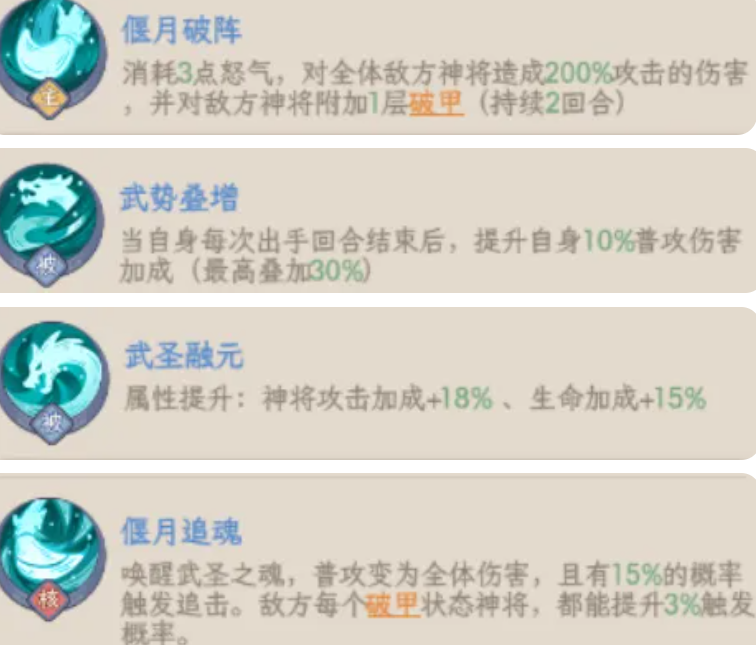 奇遇西行关羽战斗场景演示