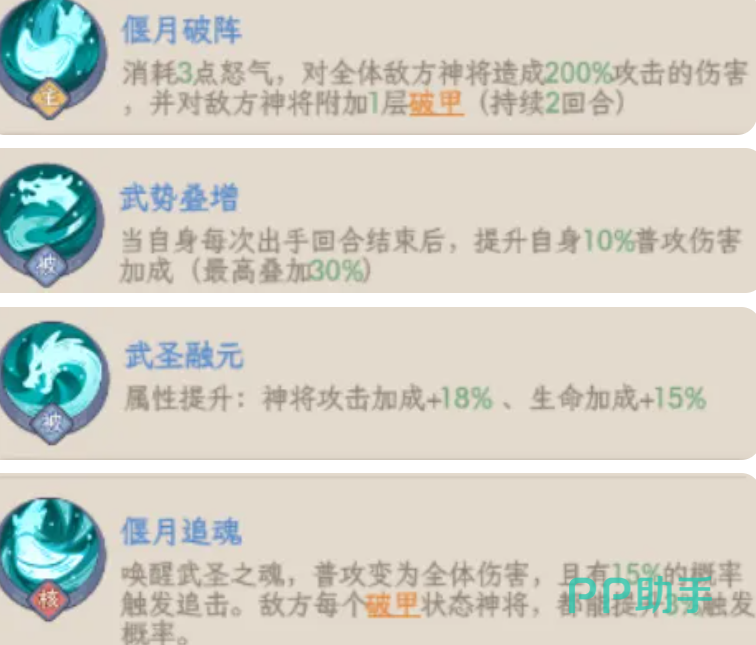奇遇西行关羽战斗场景演示