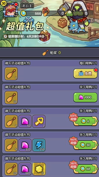 幸运探宝玩法示意图