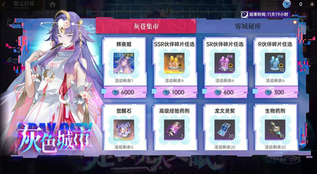 灰色城市商店界面