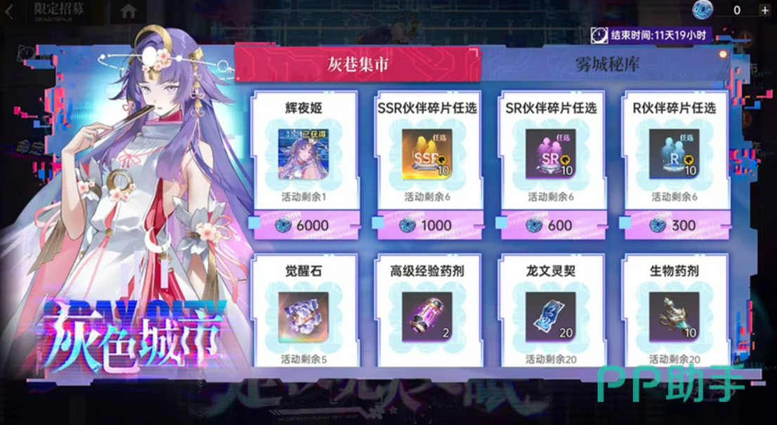 灰色城市商店界面