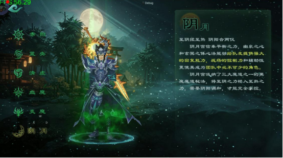 阴月职业形象图