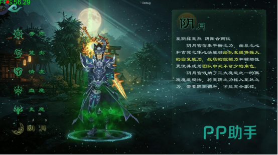 阴月职业形象图