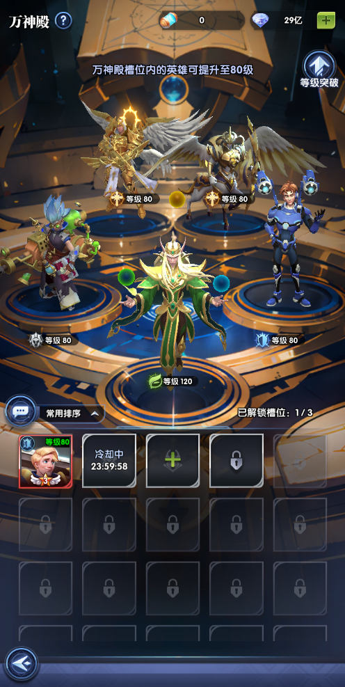 织梦冒险团每日刷新任务界面截图