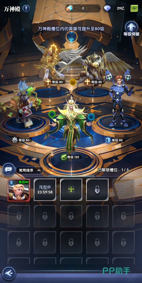 织梦冒险团每日刷新任务界面截图