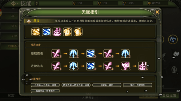 龙之谷启程剑圣双流派对比示意图