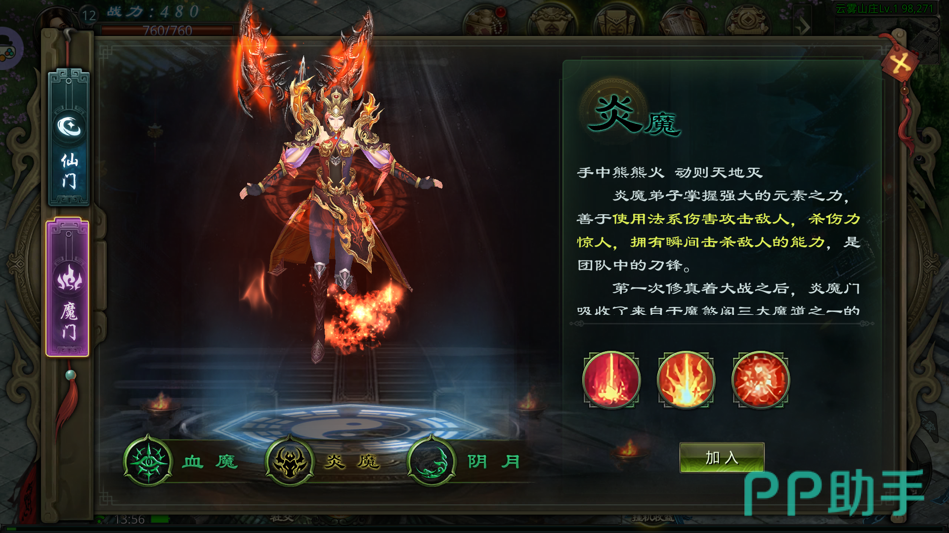 星辰变归来转职卡合成界面