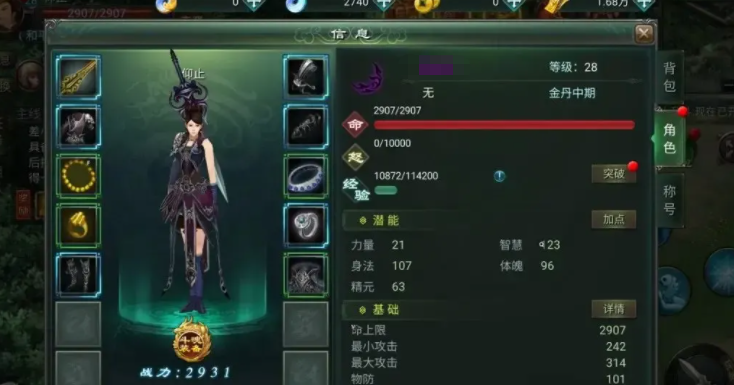 星辰变归来手游炎魔角色详解：实力强度与实战表现分析