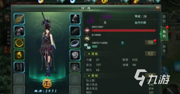 星辰变归来手游炎魔角色详解:实力强度与实战表现分析