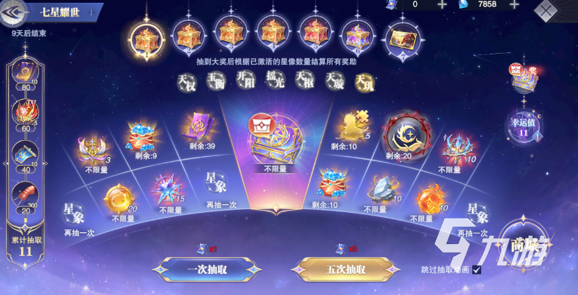 斗罗大陆魂师对决七星耀世活动全攻略:玩法详解、奖励汇总与通关技巧
