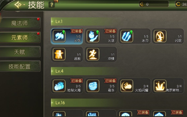 龙之谷启程战神技能演示图