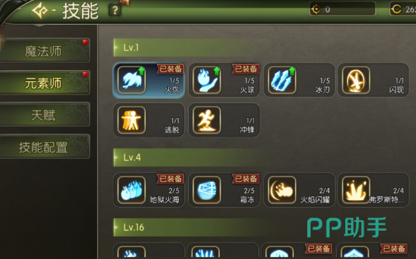 龙之谷启程战神技能演示图