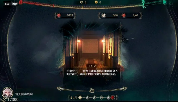 战双帕弥什雾夜镇魂曲情报之间商店界面