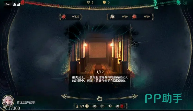 战双帕弥什雾夜镇魂曲情报之间商店界面