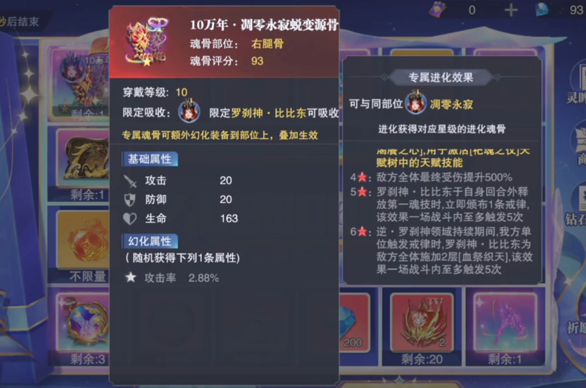 灵眸灵池奖池详情示意图