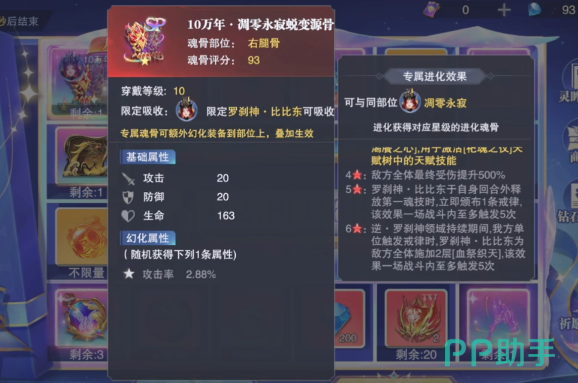 灵眸灵池奖池详情示意图