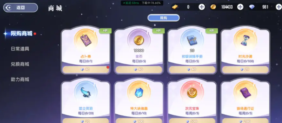 风之国世界副本界面示意图