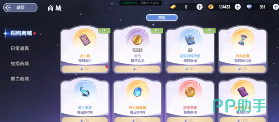 风之国世界副本界面示意图
