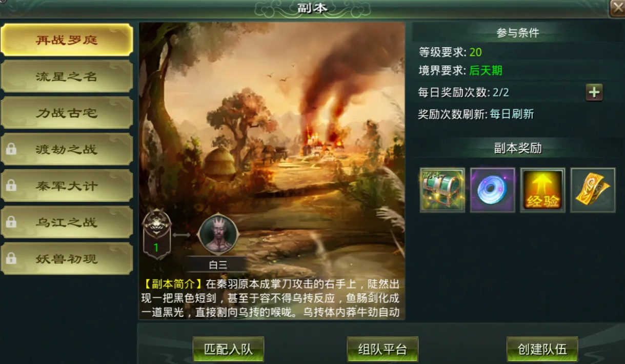 星辰变归来修真试炼奖励界面