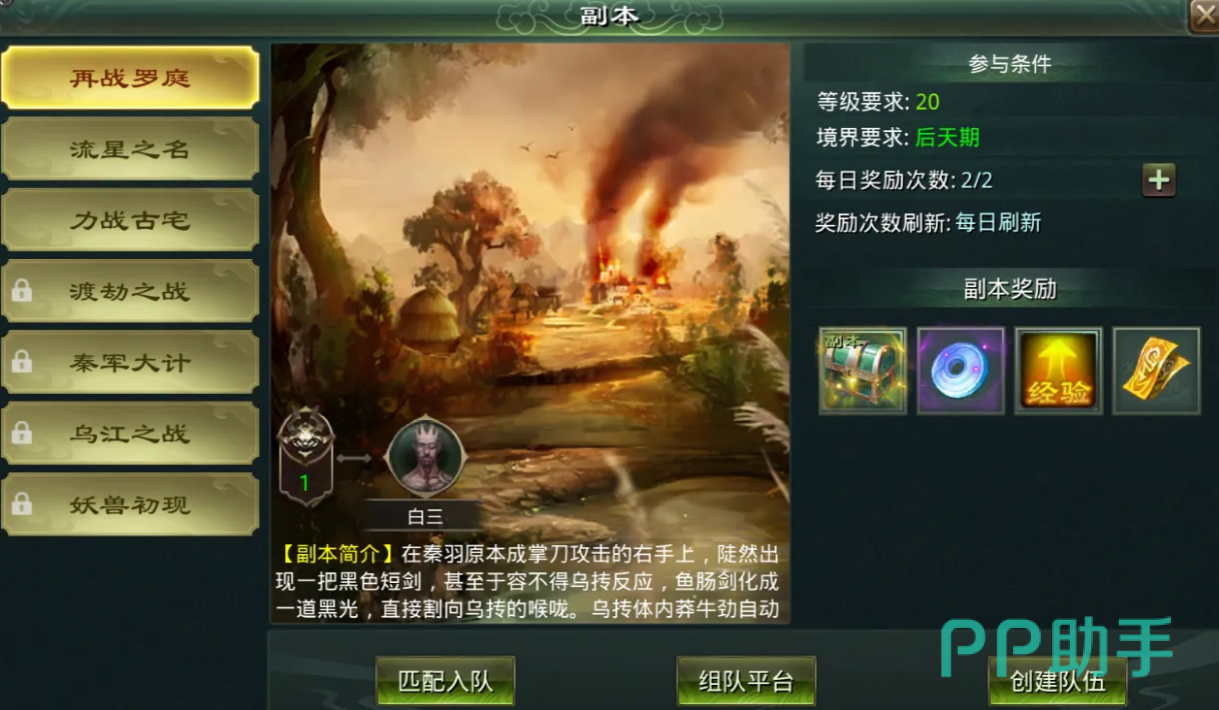 星辰变归来修真试炼奖励界面